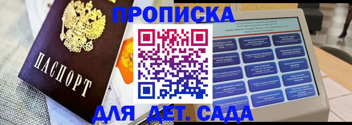 временная регистрация для школы в Сатке