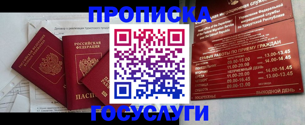 регистрация для школы в Сатке