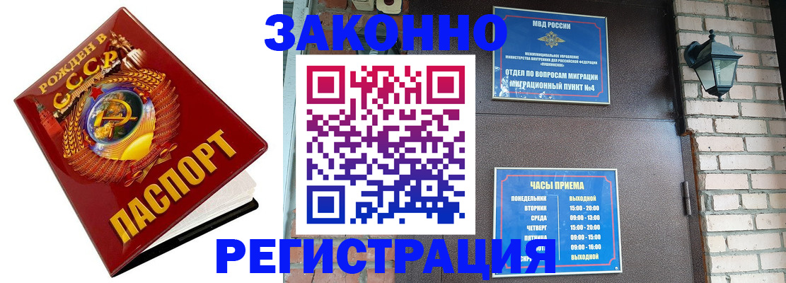 где прописаться в Сатке