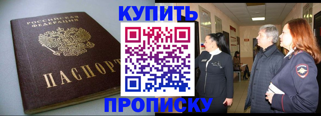 временная регистрация в Сатке